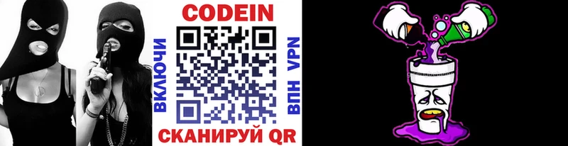 Кодеин напиток Lean (лин)  сколько стоит  Нестеров 