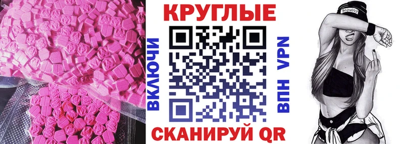 Экстази 250 мг  гидра ССЫЛКА  Нестеров  где найти  