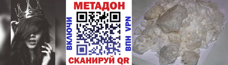 наркошоп  Нестеров  МЕТАДОН methadone 